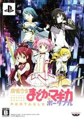 Puella Magi Madoka Magica - JP PSP | Anubis Games and Hobby