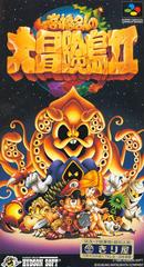 Takahashi Meijin no Daiboukenjima II - Super Famicom | Anubis Games and Hobby