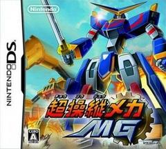 Chou Soujuu Mecha MG - JP Nintendo DS | Anubis Games and Hobby