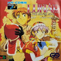 Lunar The Silver Star - JP Sega Mega CD | Anubis Games and Hobby