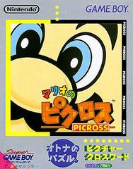 Mario's Picross - JP GameBoy | Anubis Games and Hobby