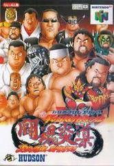 New Japan Pro Wrestling: Tohkon Road - JP Nintendo 64 | Anubis Games and Hobby