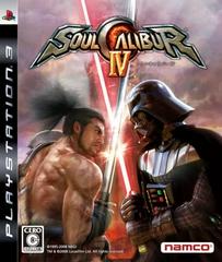 Soul Calibur IV - JP Playstation 3 | Anubis Games and Hobby