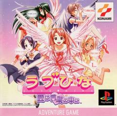 Love Hina: Ai wa Kotoba no Chuu ni - JP Playstation | Anubis Games and Hobby