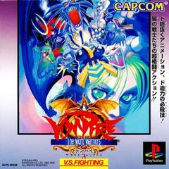 Vampire: The Night Warriors - JP Playstation | Anubis Games and Hobby