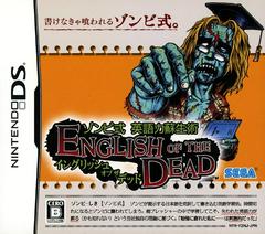 English of the Dead - JP Nintendo DS | Anubis Games and Hobby