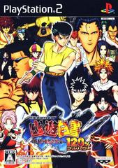 The Battle of Yu Yu Hakusho: Shitou Ankoku Bujutsukai - JP Playstation 2 | Anubis Games and Hobby