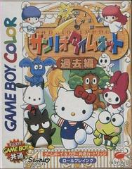 Sanrio Timenet: Kako Hen [Past] - JP GameBoy Color | Anubis Games and Hobby