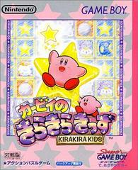 Kirby no Kirakira Kizzu - JP GameBoy | Anubis Games and Hobby