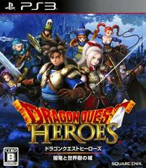 Dragon Quest Heroes: Yamiryuu to Sekaiju no Shiro - JP Playstation 3 | Anubis Games and Hobby