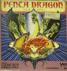 Penta Dragon - JP GameBoy | Anubis Games and Hobby