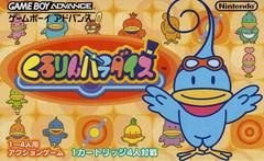 Kururin Paradise - JP GameBoy Advance | Anubis Games and Hobby