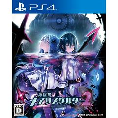 Kangokutou Mary Skelter 2 - JP Playstation 4 | Anubis Games and Hobby