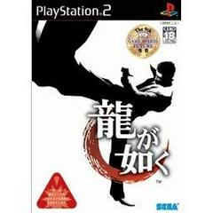 Ryu ga Gotoku - JP Playstation 2 | Anubis Games and Hobby