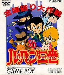 SD Lupin Sansei: Kinko Yaburi Daisakusen - JP GameBoy | Anubis Games and Hobby