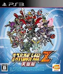 3rd Super Robot Wars Z Tengokuhen - JP Playstation 3 | Anubis Games and Hobby