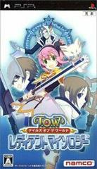 Tales of the World: Radiant Mythology - JP PSP | Anubis Games and Hobby