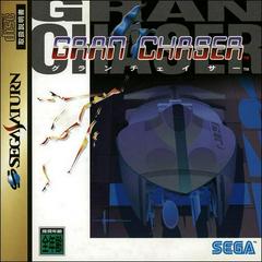 Gran Chaser - JP Sega Saturn | Anubis Games and Hobby