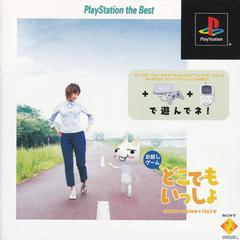 Doko Demo Issyo [Playstation the Best] - JP Playstation | Anubis Games and Hobby