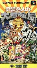 Takahashi Meijin no Daiboukenjima - Super Famicom | Anubis Games and Hobby