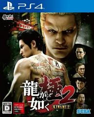 Ryu ga Gotoku Kiwami 2 - JP Playstation 4 | Anubis Games and Hobby