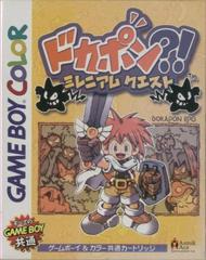 Dokapon: Millennium Quest - JP GameBoy Color | Anubis Games and Hobby