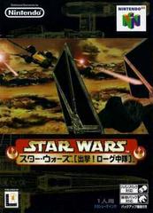 Star Wars Rogue Squadron - JP Nintendo 64 | Anubis Games and Hobby