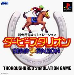 Kyousouba Ikusei Simulation: Derby Stallion - JP Playstation | Anubis Games and Hobby