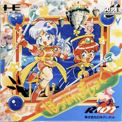 Pop 'n Magic - JP PC Engine CD | Anubis Games and Hobby