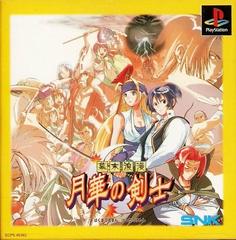 The Last Blade - JP Playstation | Anubis Games and Hobby