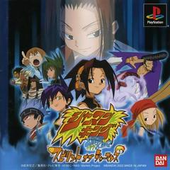 Shaman King Spirit of Shamans - JP Playstation | Anubis Games and Hobby