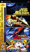 Soldier Collection - JP PSP | Anubis Games and Hobby