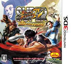 Super Street Fighter IV 3D Edition - JP Nintendo 3DS | Anubis Games and Hobby