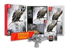 Ikaruga [Hypergun Edition] - Nintendo Switch | Anubis Games and Hobby