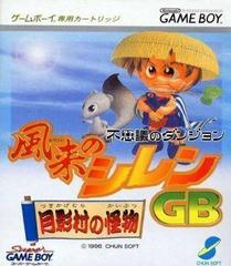 Fushigi no Dungeon: Fuurai no Shiren - JP GameBoy | Anubis Games and Hobby