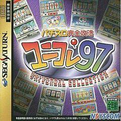 Pachi Slot Kanzen Kouryaku Universal Collection '97 - JP Sega Saturn | Anubis Games and Hobby