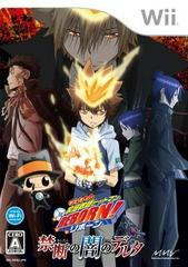 Katekyo Hitman Reborn! Kindan no Yami no Delta - JP Wii | Anubis Games and Hobby