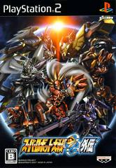 Super Robot Wars Original Generation Gaiden - JP Playstation 2 | Anubis Games and Hobby