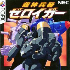 Tyoushin Heiki Zeroigar - PC FX | Anubis Games and Hobby