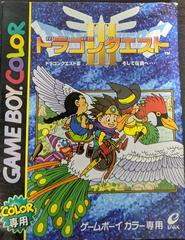 Dragon Quest III - JP GameBoy Color | Anubis Games and Hobby