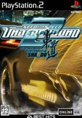 Need For Speed Underground 2 SHA_DO - JP Playstation 2 | Anubis Games and Hobby