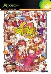 Plum Plus 2 - JP Xbox | Anubis Games and Hobby