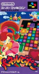 Panel de Pon - Super Famicom | Anubis Games and Hobby