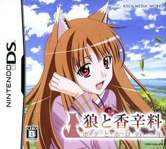 Spice and Wolf: Holo's and My One Year - JP Nintendo DS | Anubis Games and Hobby