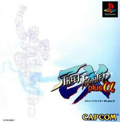 Street Fighter EX Plus Alpha - JP Playstation | Anubis Games and Hobby