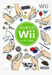 Wii Play - JP Wii | Anubis Games and Hobby