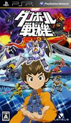 Danball Senki - JP PSP | Anubis Games and Hobby