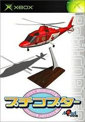 Petit Copter - JP Xbox | Anubis Games and Hobby