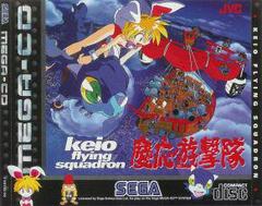 Keio Flying Squadron - PAL Sega Mega CD | Anubis Games and Hobby