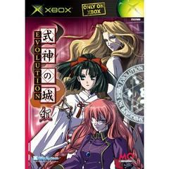 Shikigami no Shiro Evolution [Red] - JP Xbox | Anubis Games and Hobby